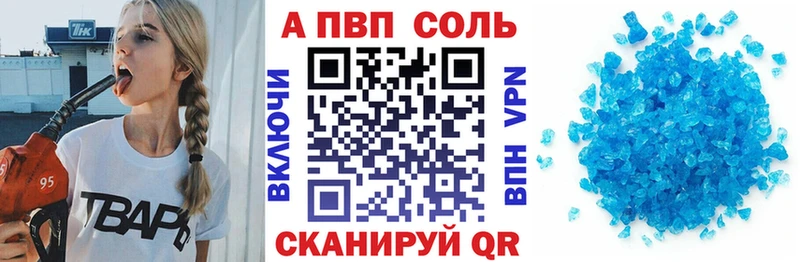 Купить  Томск  APVP СК КРИС 