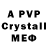 A-PVP Crystall Olga Paneva