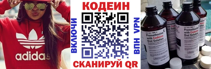 Купить где  Томск  Codein напиток Lean (лин) 