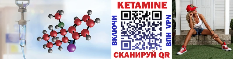 КЕТАМИН VHQ  Купить закладки  Томск 
