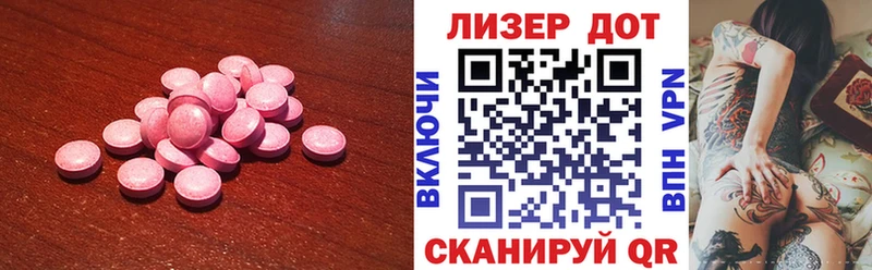 Лсд 25 экстази кислота  Купить закладки  Томск 