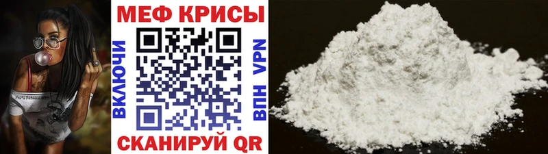 Мефедрон VHQ  Купить  Томск 