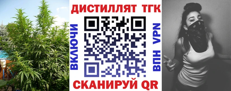Дистиллят ТГК жижа Купить где Томск